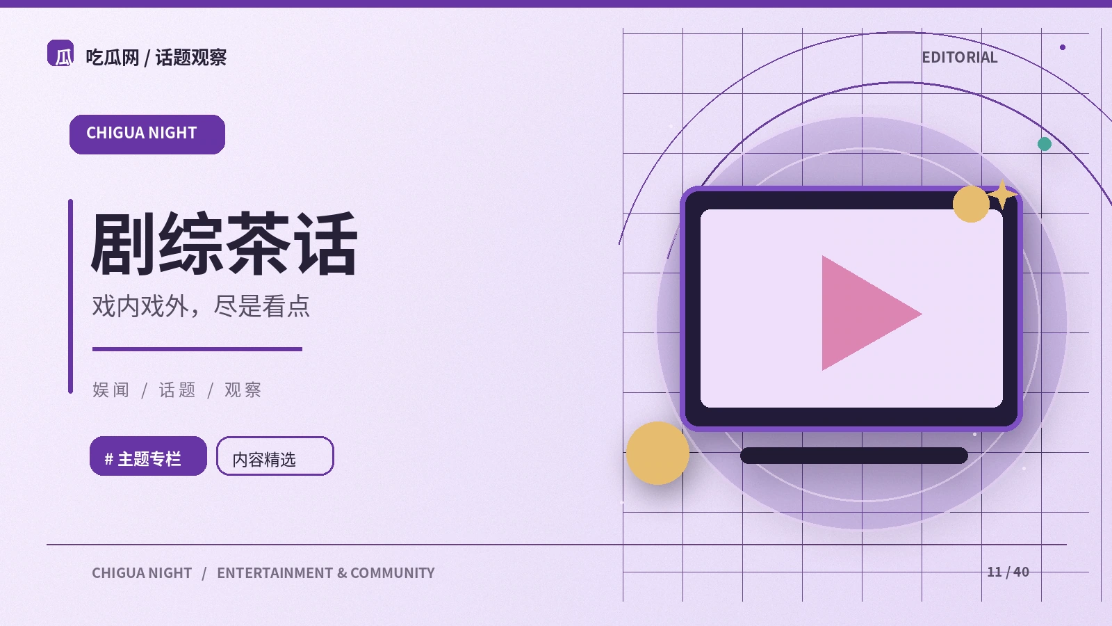 电影开场镜头如何建立氛围